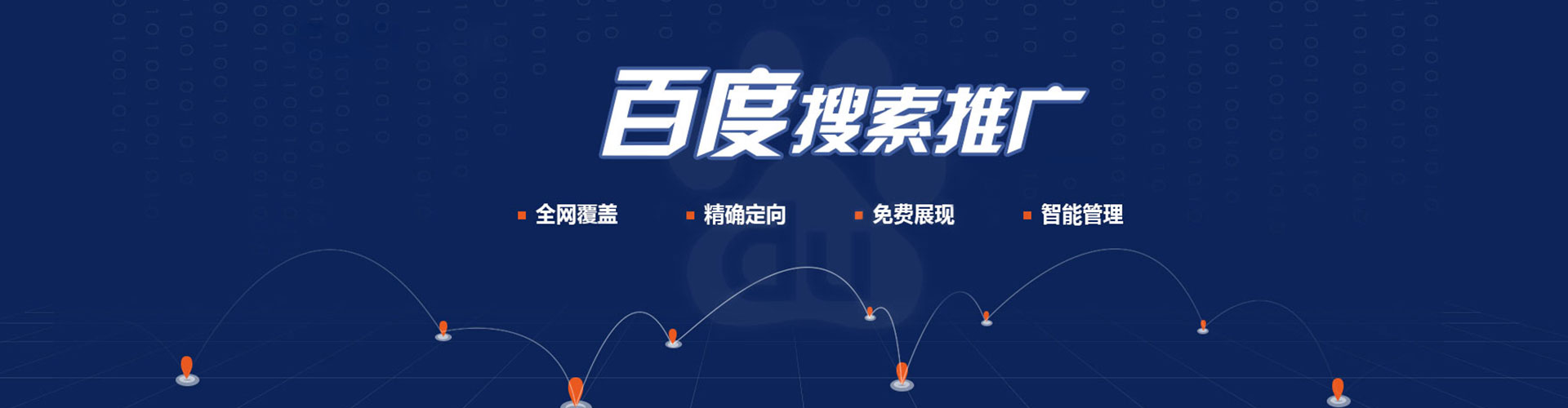 昂仁竞价排名